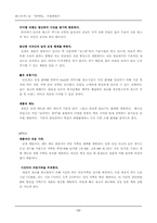 [사업계획서]떡 패스트푸드점 사업계획서-17