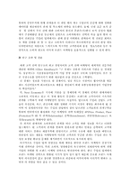 [브랜드관리]국내 주얼리 브랜드 마케팅 현황에 관한 연구-9