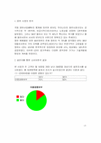 [사업계획서]종합 음반 서비스 전문점 사업계획서-2