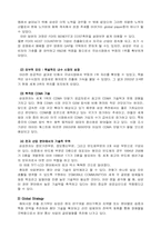 [국제경영]각 이동통신사들의 중국진출 마케팅 전략-10