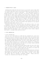 [졸업][식품영양]식품영양표시제도에 대한 소비자인식 및 이용실태- 20대 남녀를 중심으로 --5