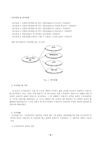 [졸업][식품영양]식품영양표시제도에 대한 소비자인식 및 이용실태- 20대 남녀를 중심으로 --8