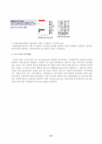 [졸업][식품영양]식품영양표시제도에 대한 소비자인식 및 이용실태- 20대 남녀를 중심으로 --10