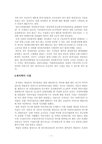 [졸업]취업모의 자녀양육실태에 관한 조사-9