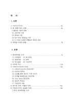 [기업분석]현대백화점의 유통관리와 경영전략분석 및 개선방향-2