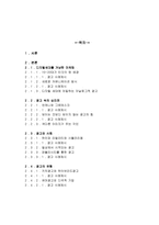 [광고전략]현대사회와 광고-2