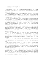 [학교문제] 학교에서의 촌지문제-4