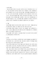 [가족복지] 원조교제에 대하여..-2