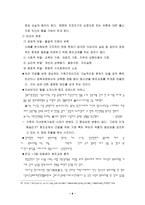 [가족복지] 원조교제에 대하여..-8