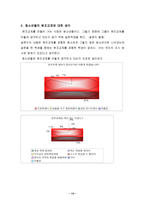 [가족복지] 원조교제에 대하여..-14