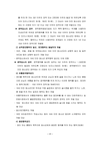 [가족복지] 원조교제에 대하여..-17