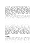 [모성보호법] 모성보호법의 부정적인 시각과 긍정적인 시각-11