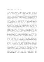 [독후감]잭 웰치의 `끝없는 도전과 용기`를 읽고..-1