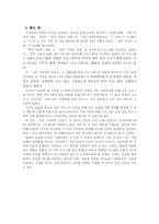 [가족복지]아내 학대 서비스 조사-11