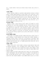 [경영성공사례] 불황기의 경영전략-5