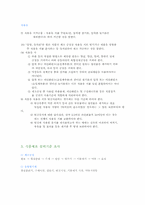 [식품가공실험] 감자칩-4