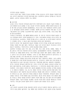 종이의 역사 레포트-10