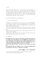 인문어학 경문왕 설화와 이청준의 소문의 벽 의상호 텍스트와 관계-2