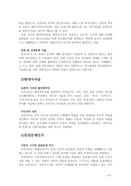 인문어학 뉴라이트 계열 역사관의 문제 뉴라이트 계열 역사관의 문제-6