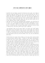 중국 장 강대학에서의 유학 생활기-1