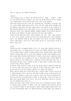 영문학 개론 리포트1-11