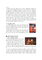 서유기 작품평 레포트-14