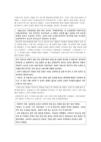 인문어학 고전과 현대문학의 관련성 읽기 거 타지 설화 사라진 것들을 위하여-9