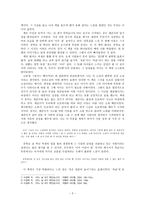 위저드 베이커리와 어느 날 내가 죽었습니다를 통해 본 청소년 소설-2