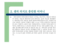 박완서 작가의 모자관계-14