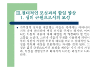 박완서 작가의 모자관계-16