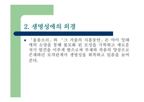 박완서 작가의 모자관계-17