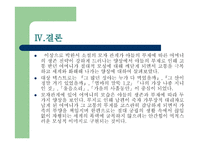 박완서 작가의 모자관계-18