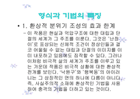 소외계층에게 따뜻한 시선을 던진 조세희-18