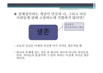 철학개론 토털 리콜과 6번째 날-16