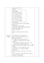 연간 주간 일일 보육계획안 맛있는 음식과 영양-5