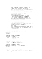 연간 주간 일일 보육계획안 맛있는 음식과 영양-8