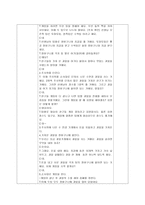 연간 주간 일일 보육계획안 맛있는 음식과 영양-10