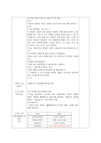 연간 주간 일일 보육계획안 맛있는 음식과 영양-11