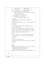 연간 주간 일일 보육계획안 맛있는 음식과 영양-12