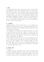 [부가가치세] 영세율, 면세율의 차이-3