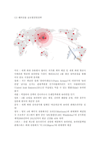 농심 신라면 제품분석과 SWOT분석및 신라면 마케팅과 홍보전략,글로벌전략분석및 신라면 향후전략수립-8