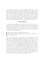 [관광마케팅]대전시의 관광상품화 및 전략적 활용방안-4