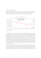 [관광마케팅]대전시의 관광상품화 및 전략적 활용방안-8