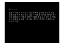 [문학과 여성] 1930년대 여성문학작가에 대해서-13