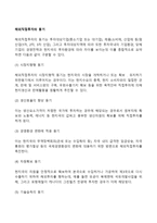 해외직접투자의 동기-2