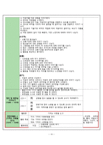 교통기관 관련 유아미술교육 - 교육 계획안 아동 소개 교수 학습 과정안 -15