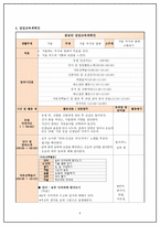 유아미술 모의수업 - 가을 곡식과 열매 -8