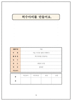 유아미술 모의수업 - 가을 곡식과 열매 -20