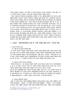 보험해상법 과제 - 자유로운 의사결정 불능상태에서의 자살 -2