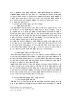 보험해상법 과제 - 자유로운 의사결정 불능상태에서의 자살 -3